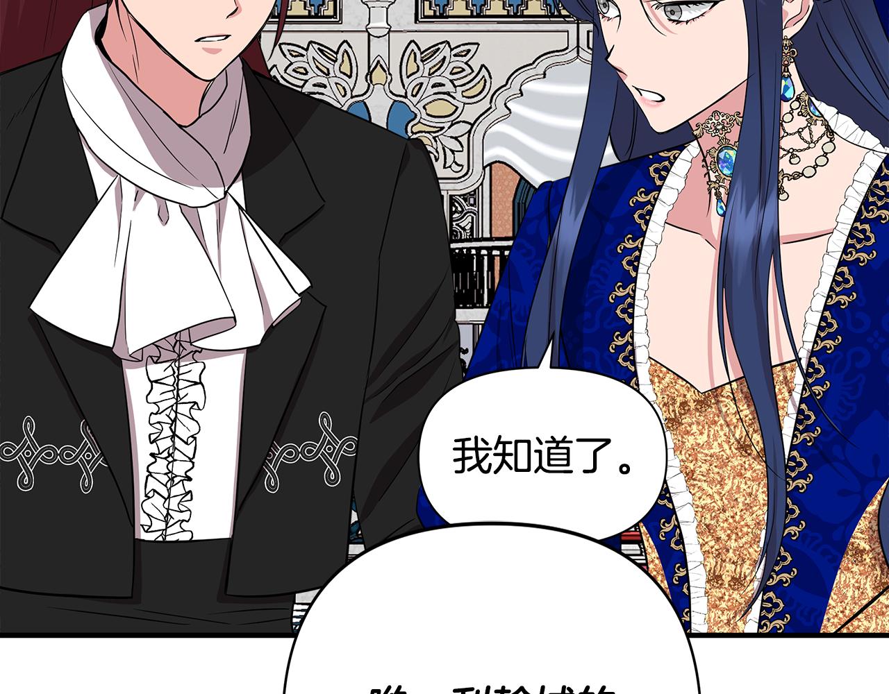 第8话 皇帝陛下88
