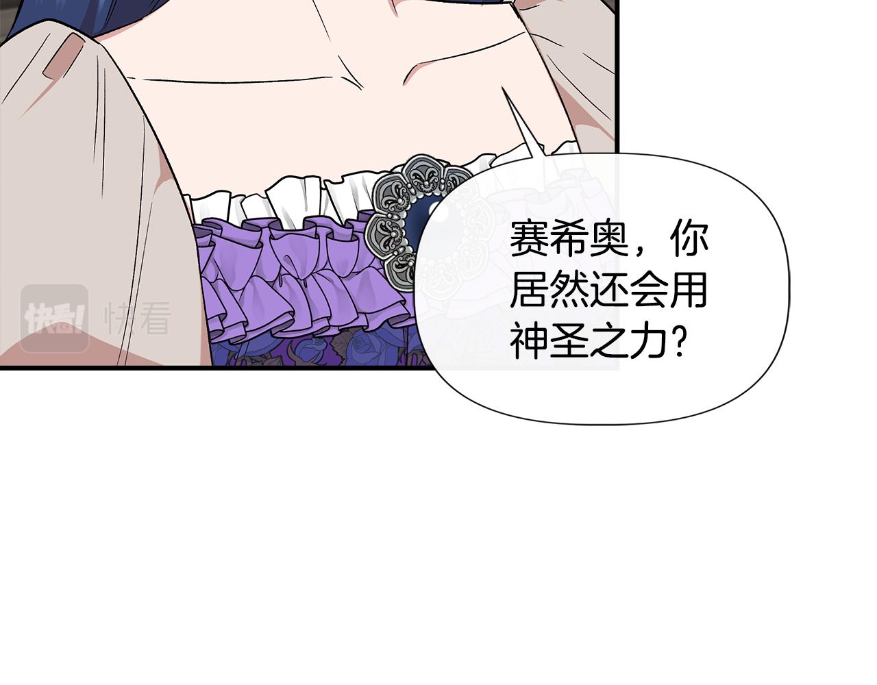 第53话 被误认爲是神官126
