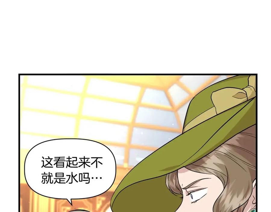 第24话 灵丹妙药24