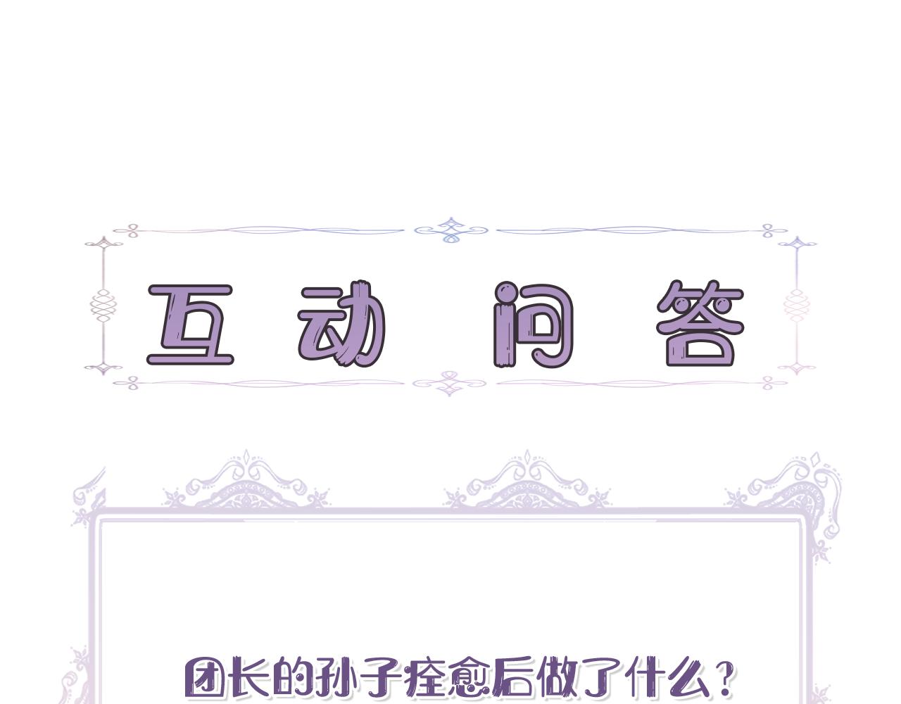 第36话 合力救奈维194
