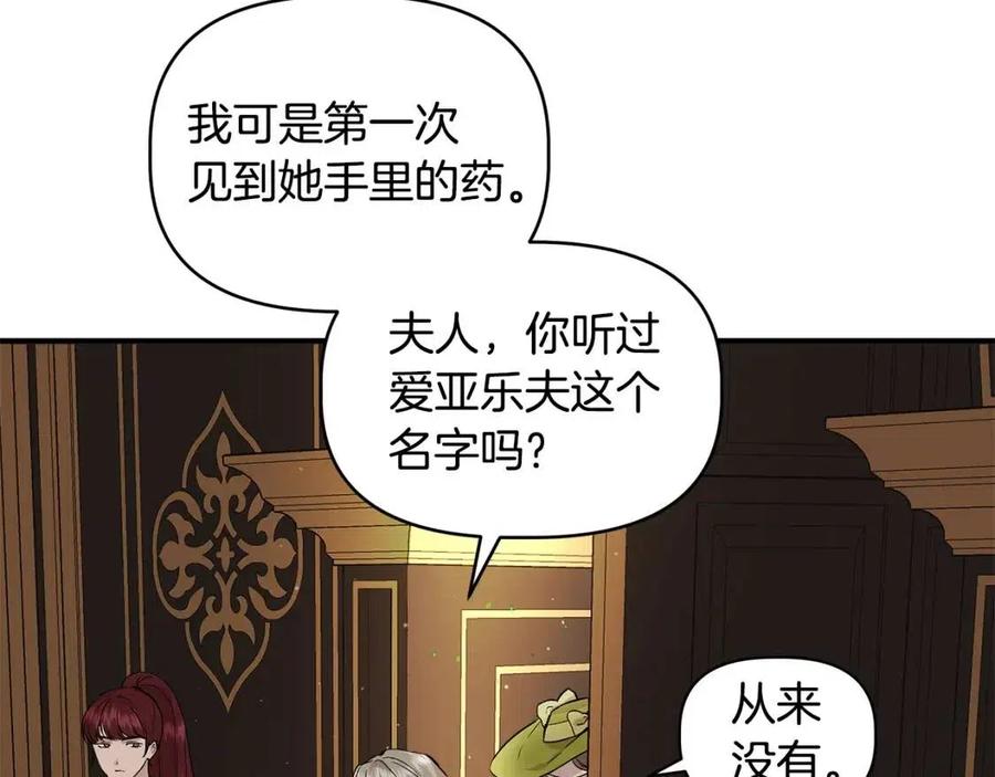 第24话 灵丹妙药51