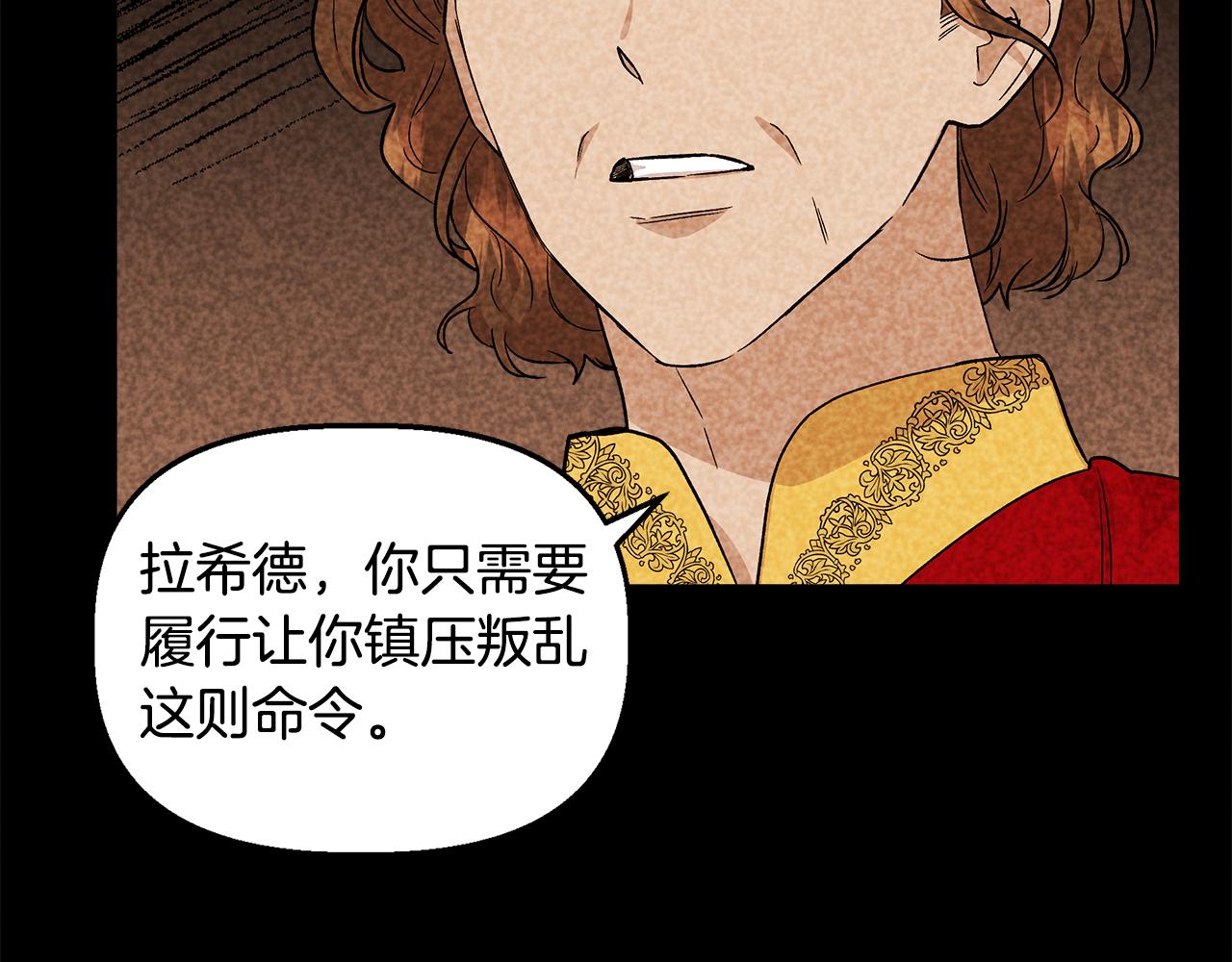 第32话 谋逆造反41