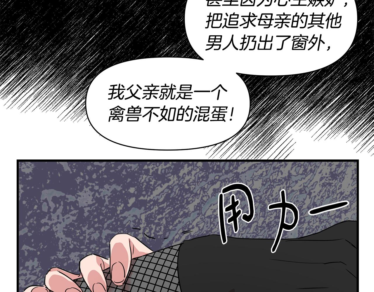 第2话 身世之谜69