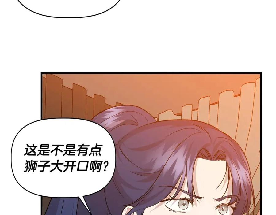 第20话 魔法协议145