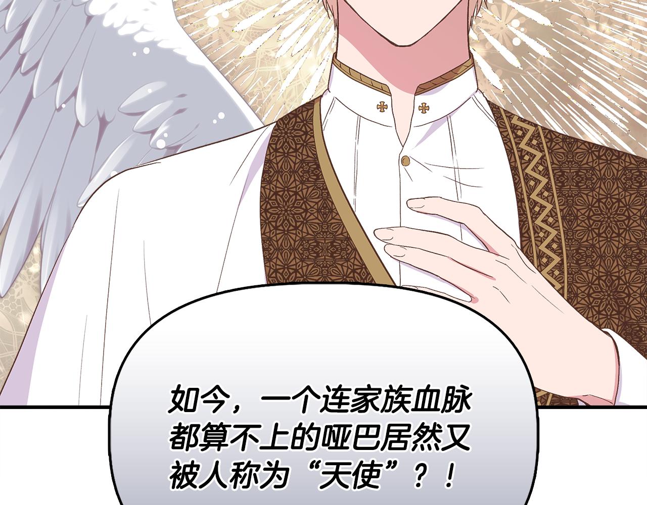 第58话 元老会各怀鬼胎51