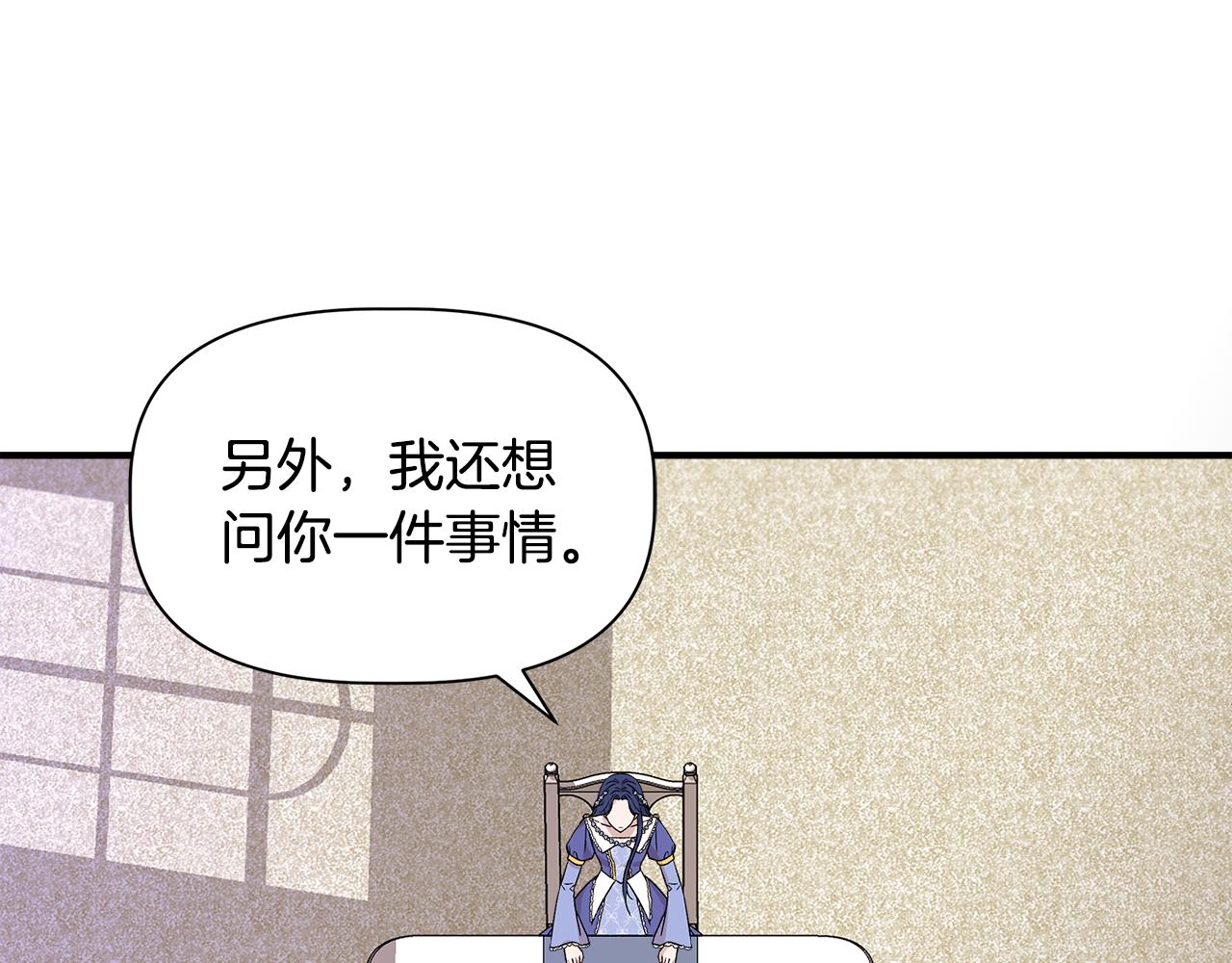 第42话 和默登吃饭119