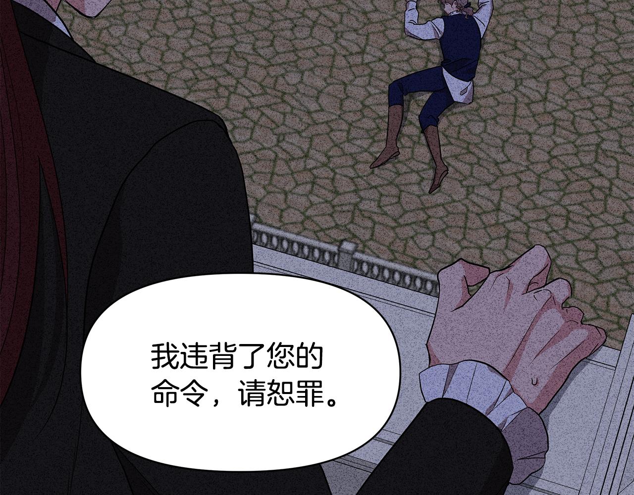 第8话 皇帝陛下85