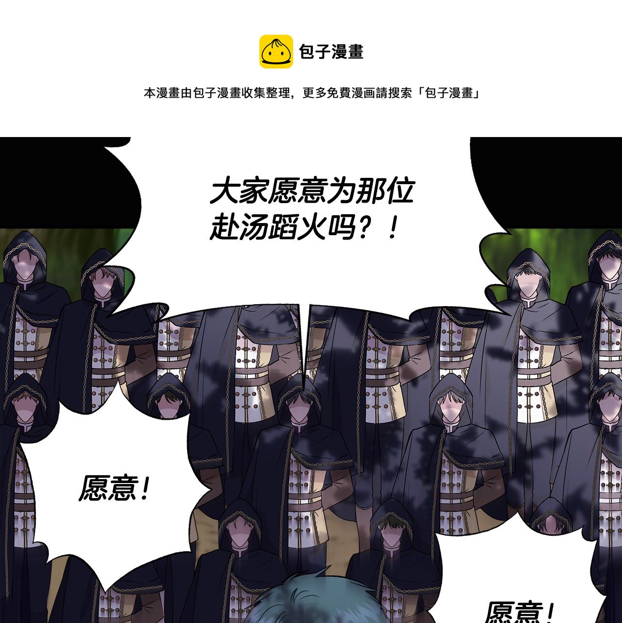 第41话 正经的亲吻8