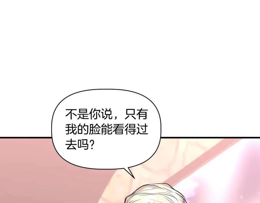 第28话 前往利翰府5