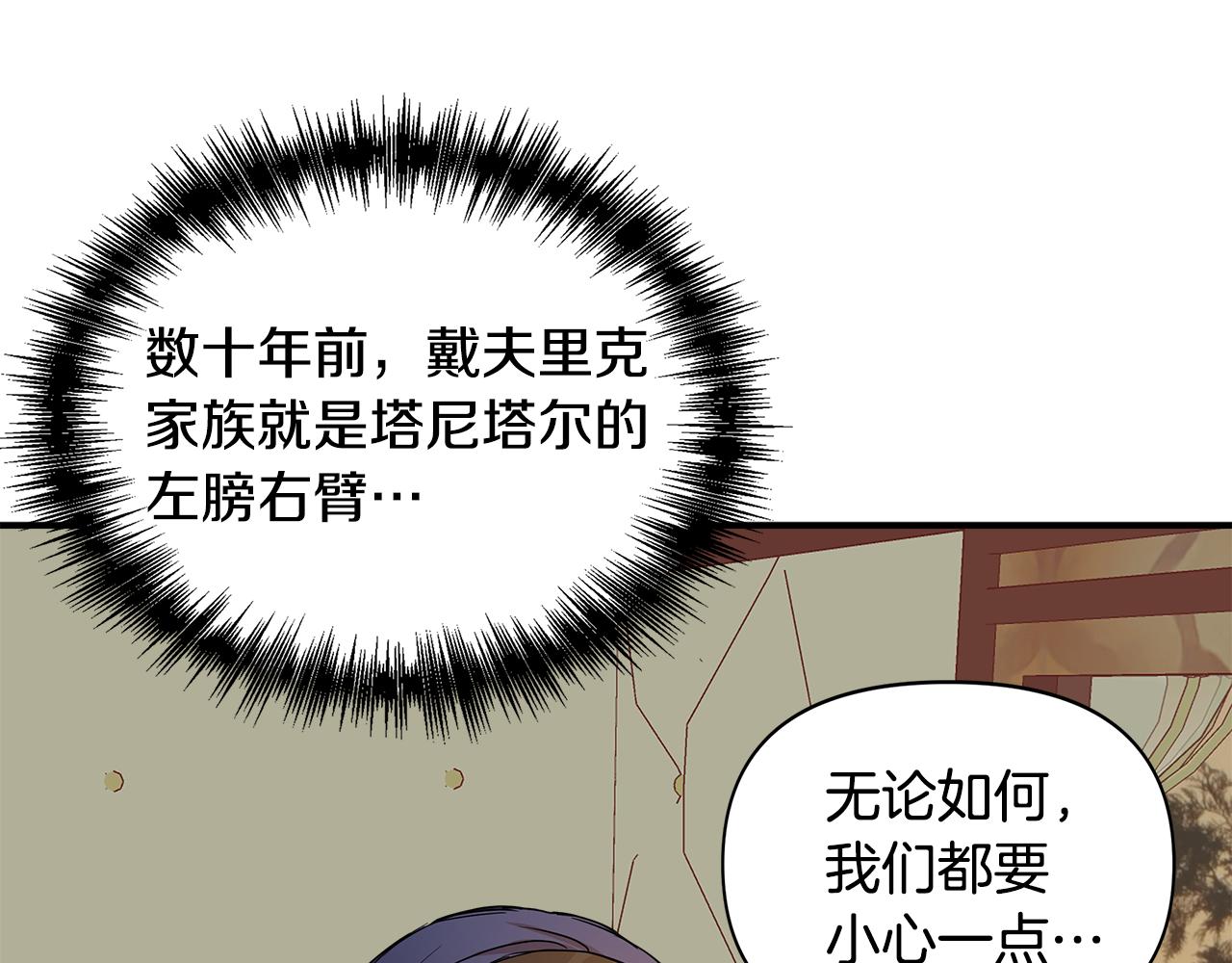 第12话 迷雾重重114