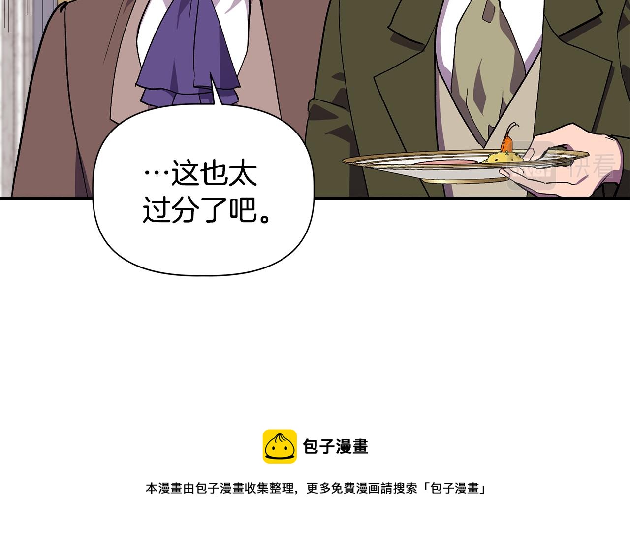第40话 背後的议论12