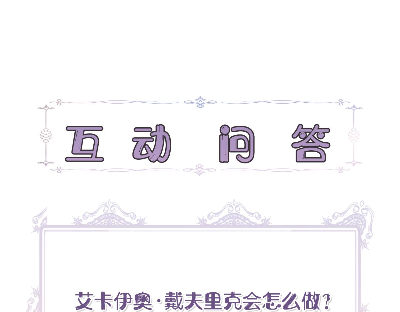 第49话 审讯伯爵170