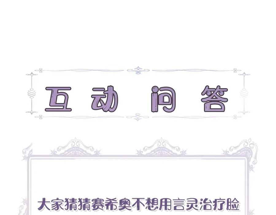 第27话 道歉风波148