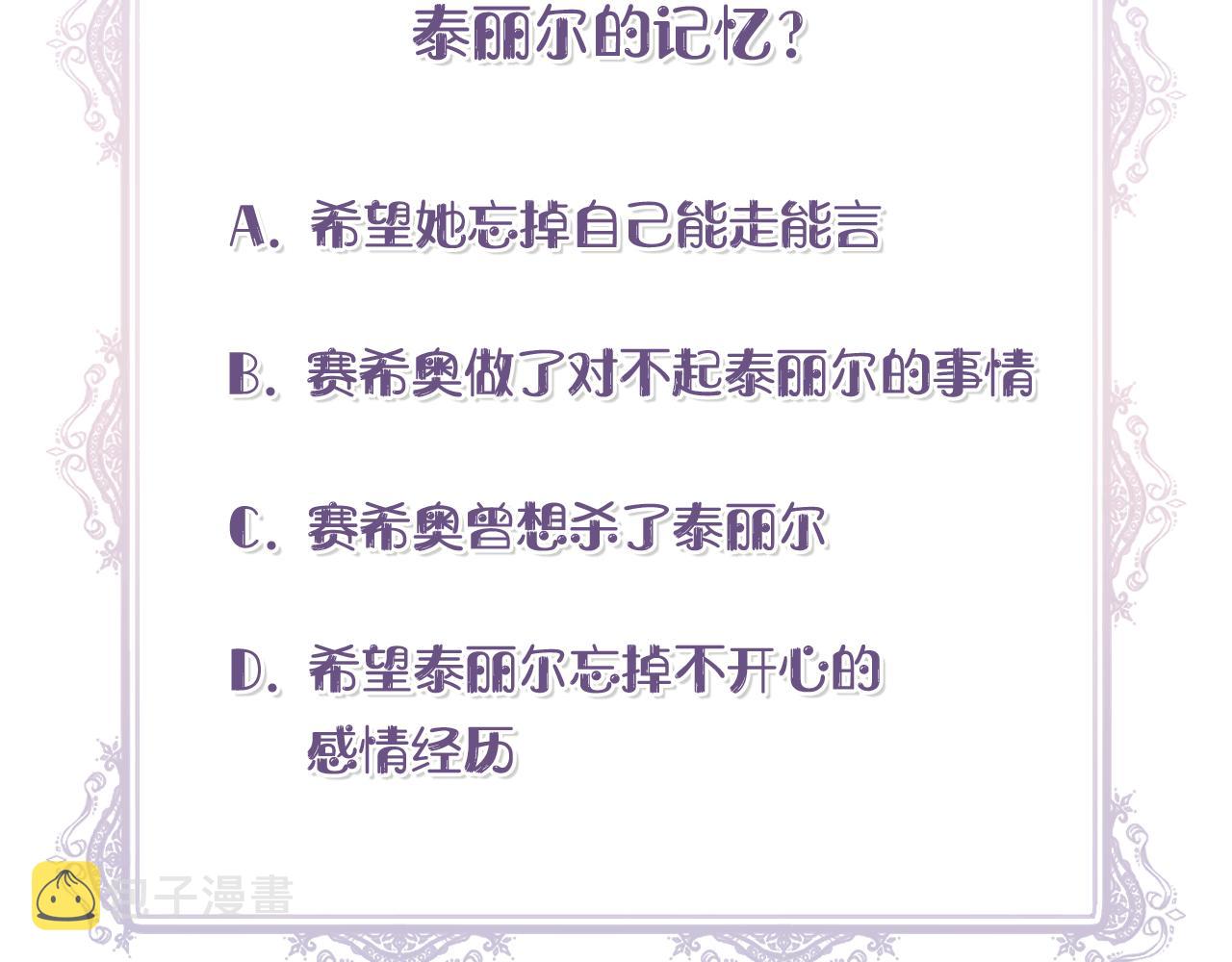 第51话 同睡一牀183