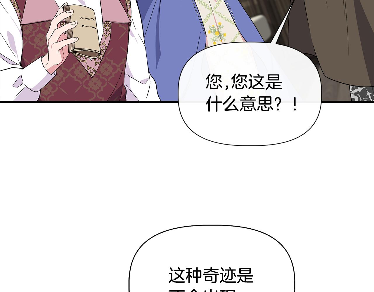 第57话 暗箭难防2