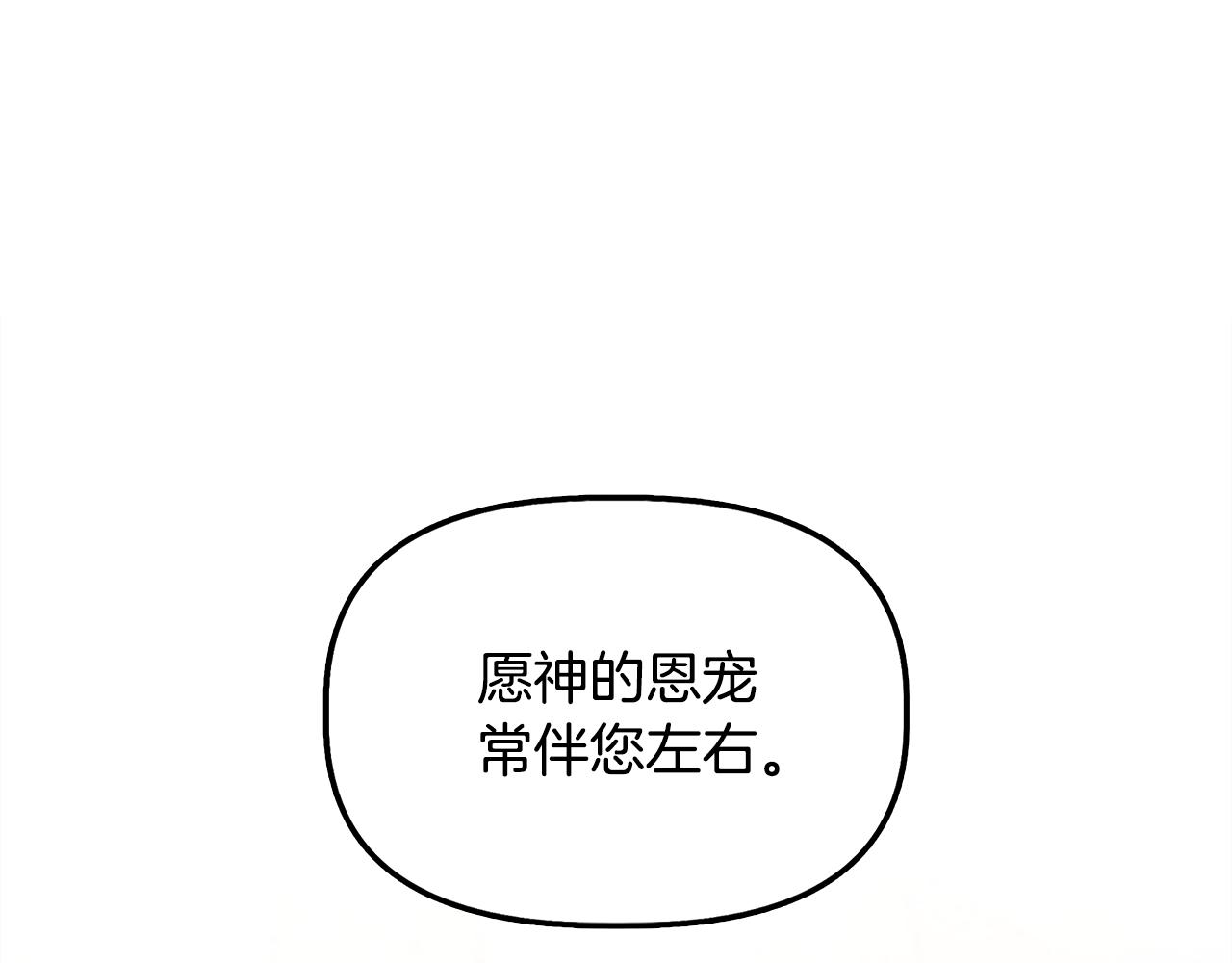 第34话 大神殿祈福86