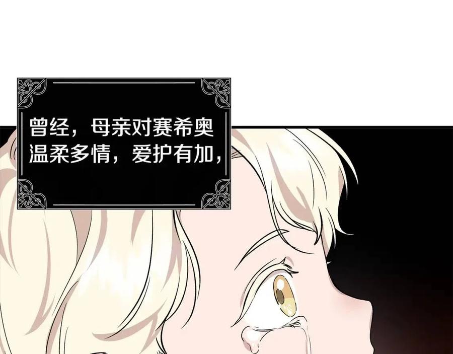 第22话 悲惨往事80