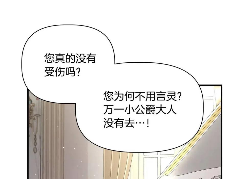 第21话 互帮互助113