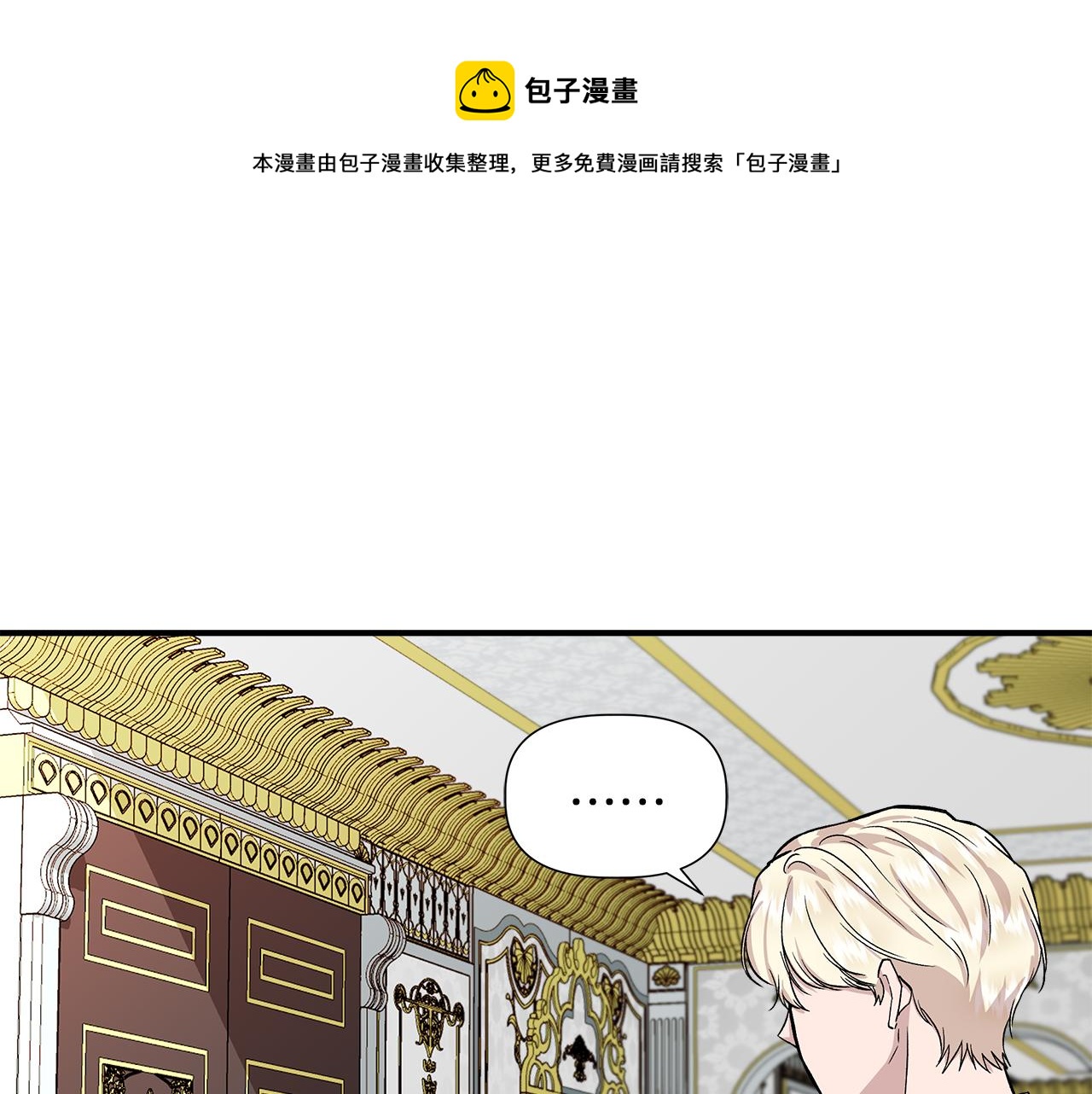 第42话 和默登吃饭108