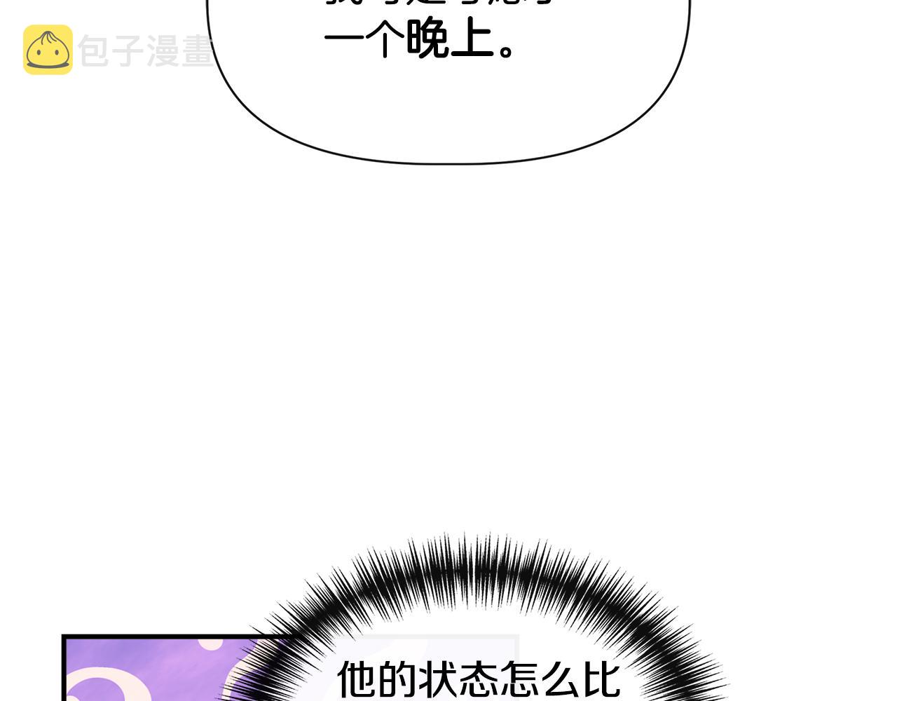 第52话 提议当圣者80