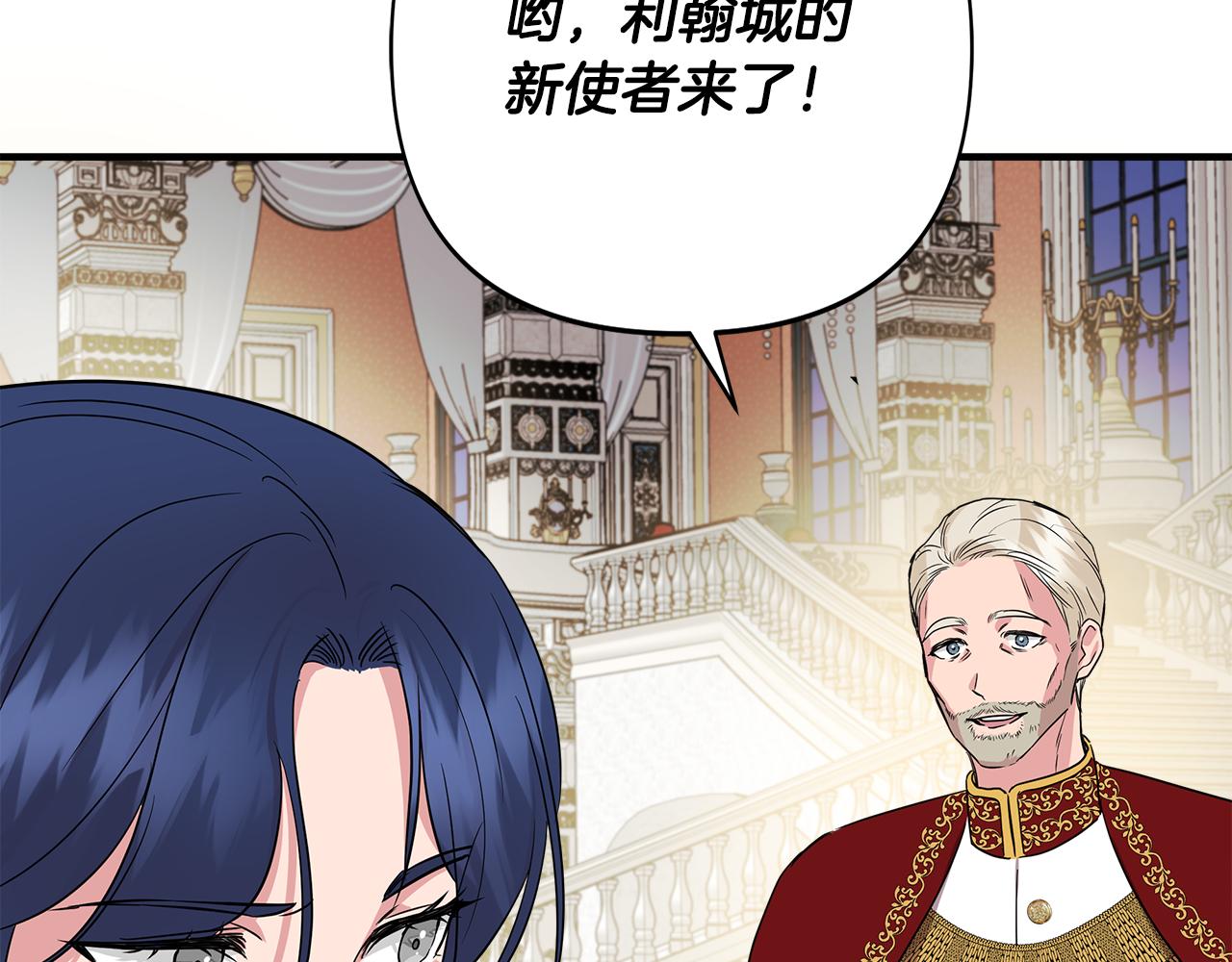 第8话 皇帝陛下89