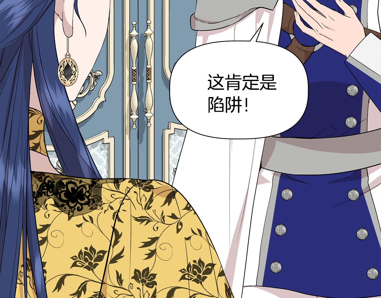 第48话 泛舟湖上90