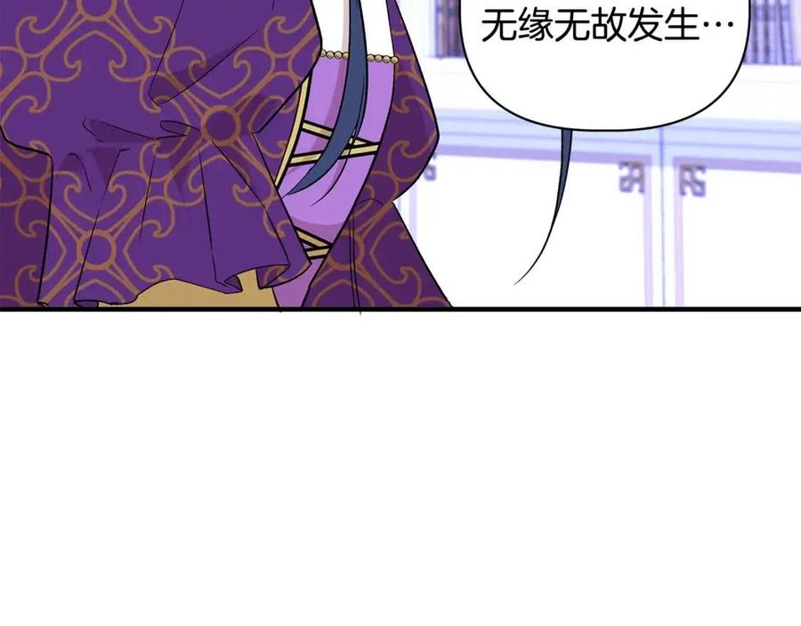 第29话 诅咒解除106