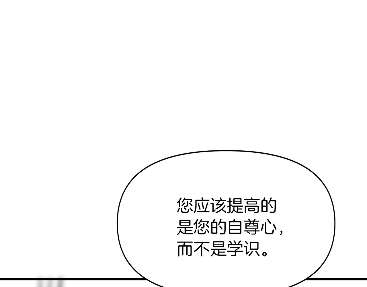 第3话 魔鬼课程192