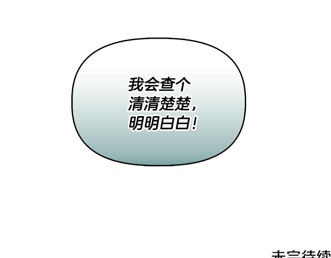 第49话 审讯伯爵154