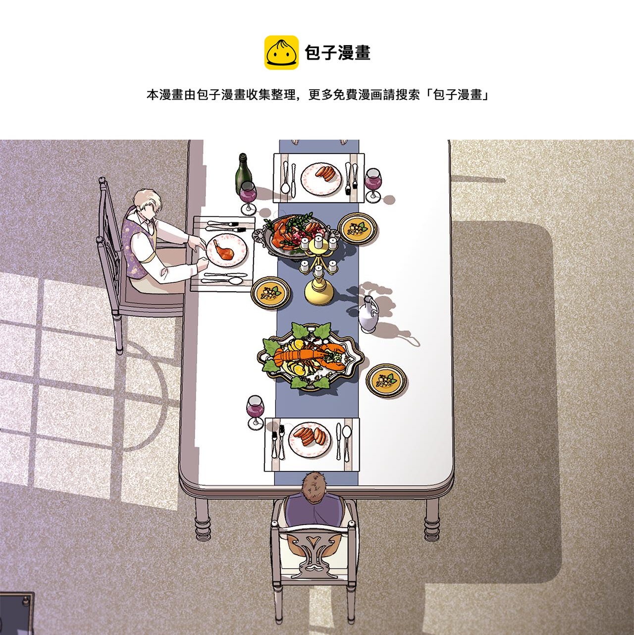 第42话 和默登吃饭120