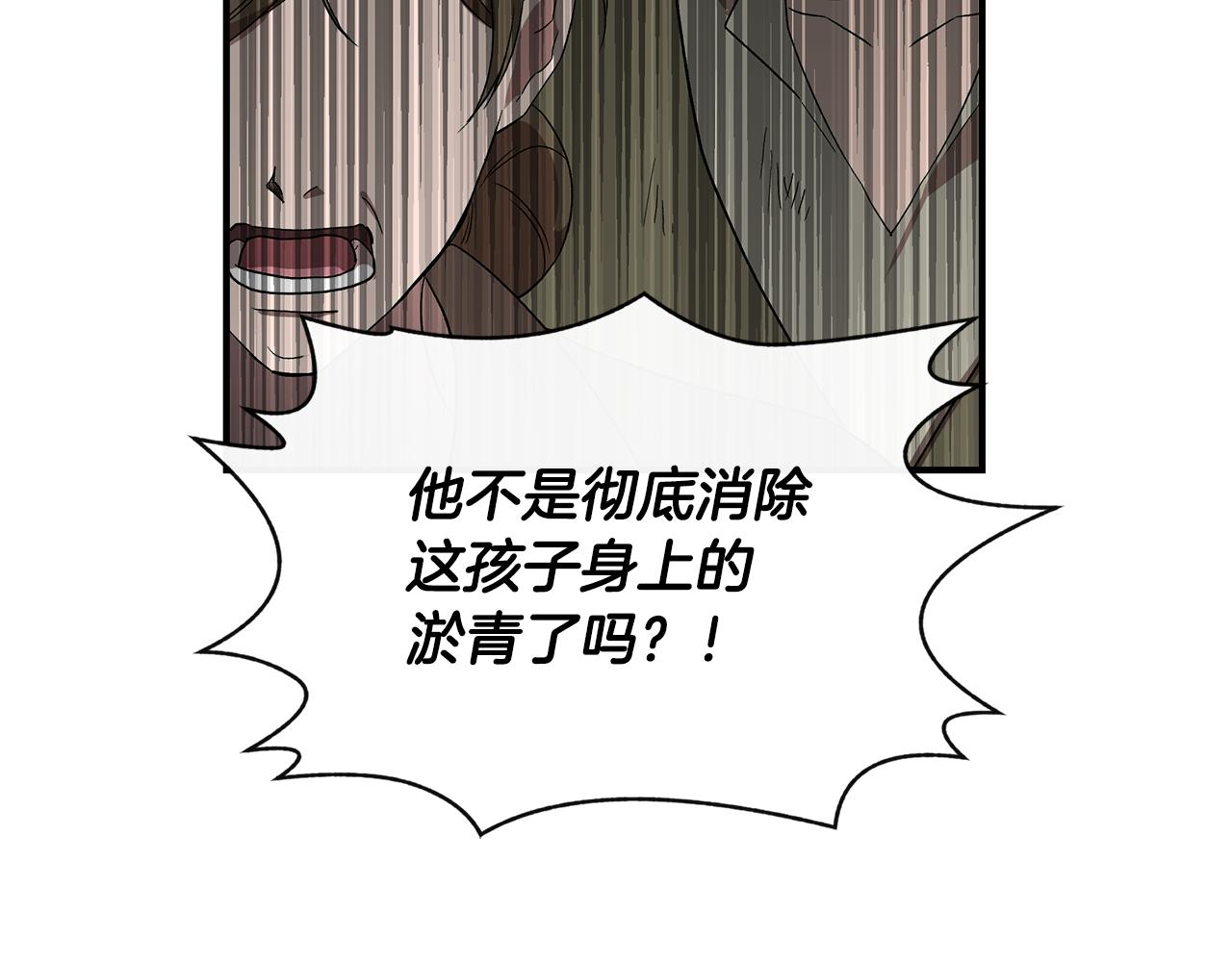 第53话 被误认爲是神官112