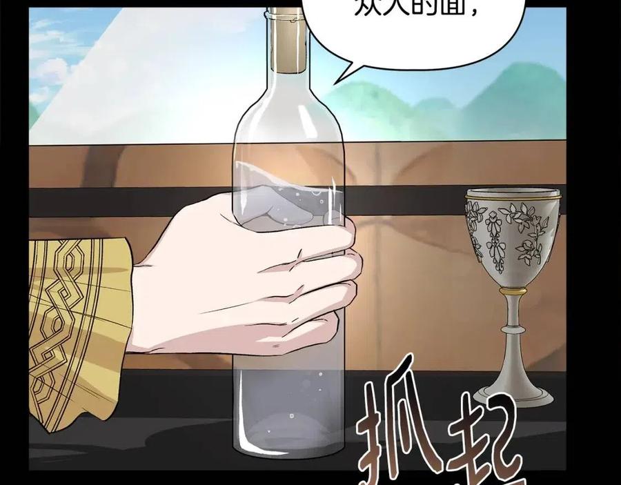 第24话 灵丹妙药8