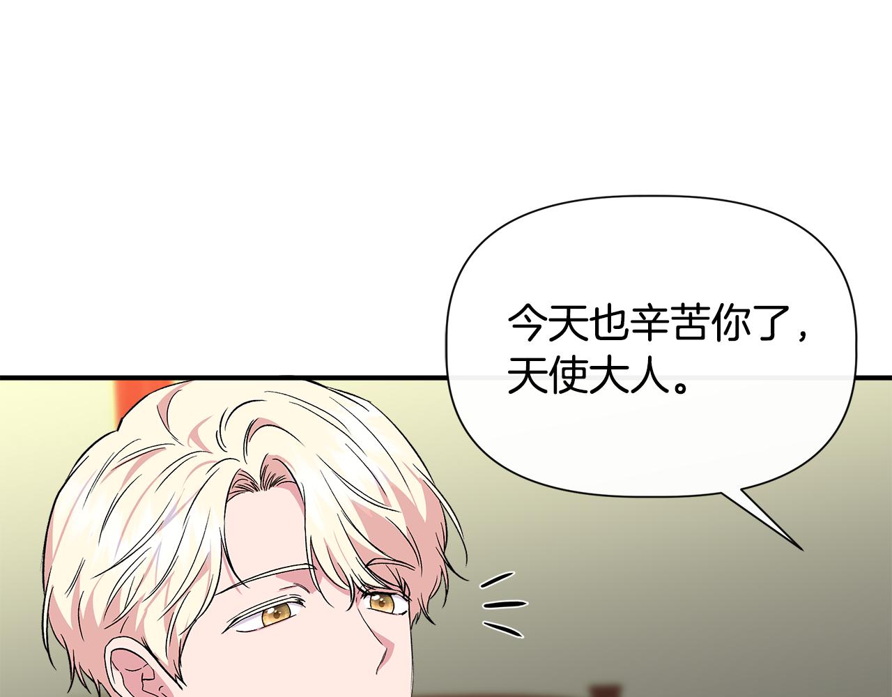第56话 天使和英雄的传闻100
