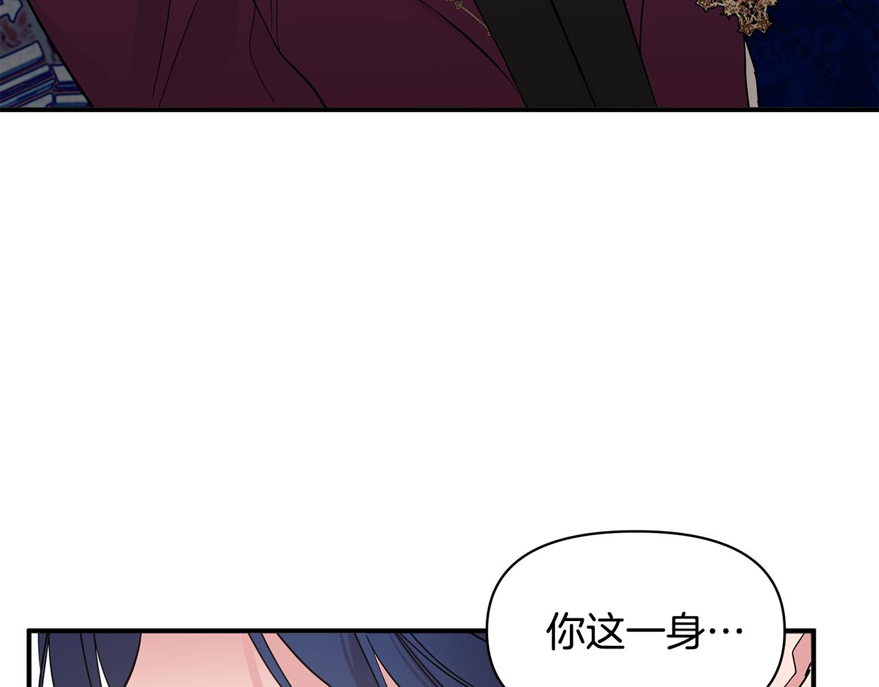 第8话 皇帝陛下7