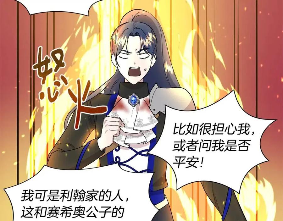 第19话 心服口服135