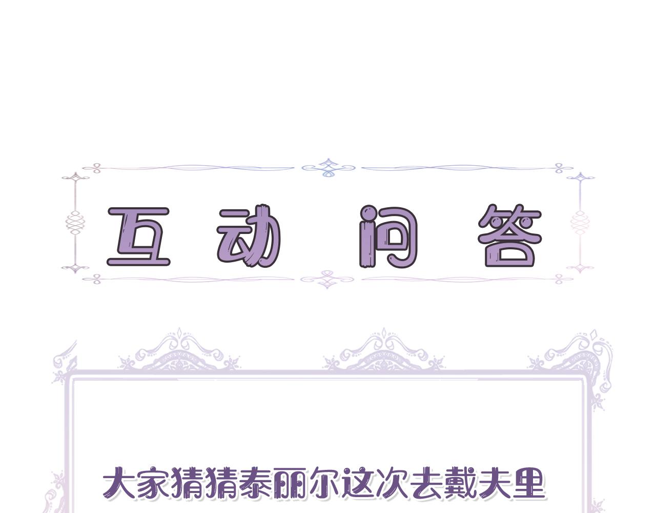 第8话 皇帝陛下196