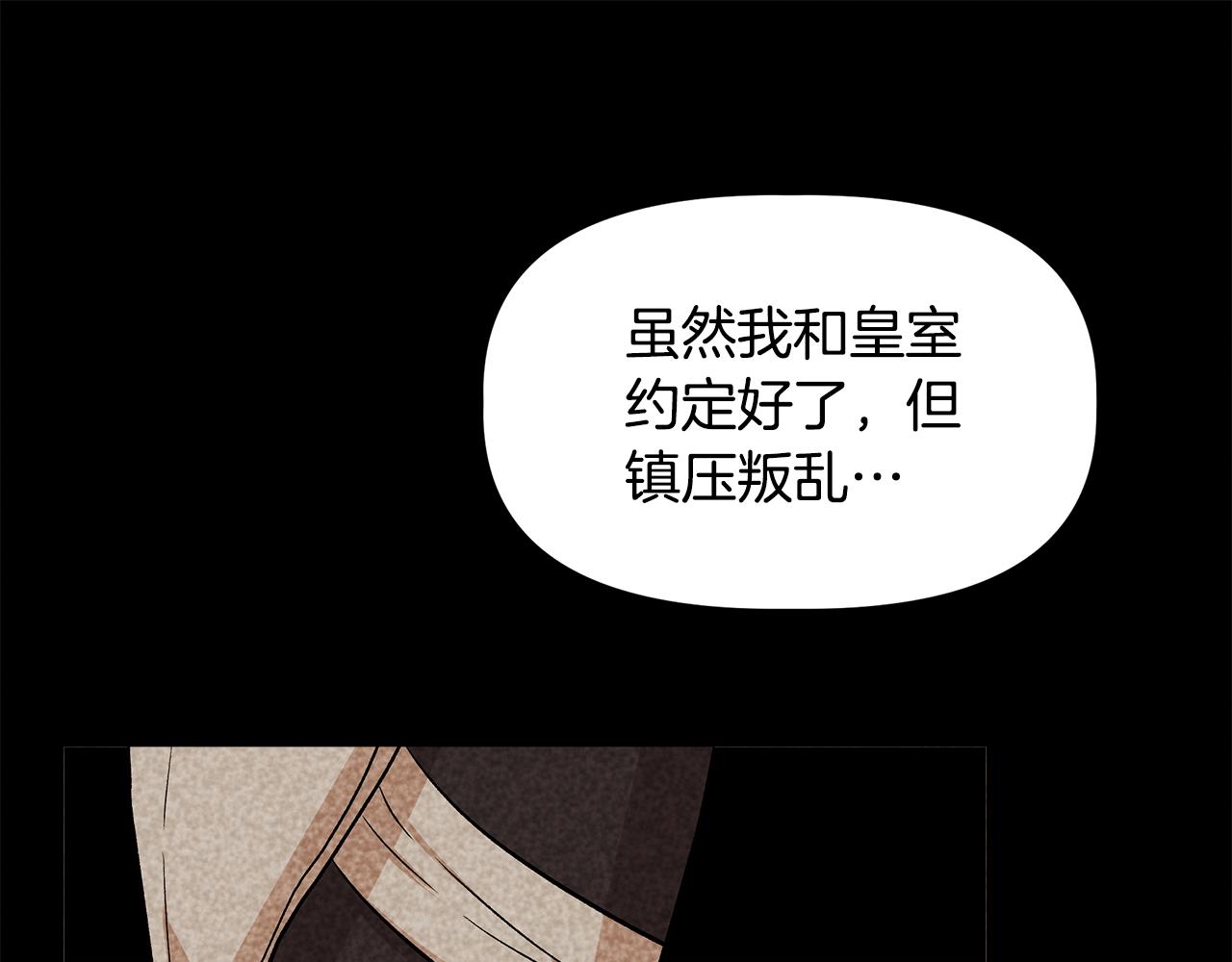 第32话 谋逆造反45