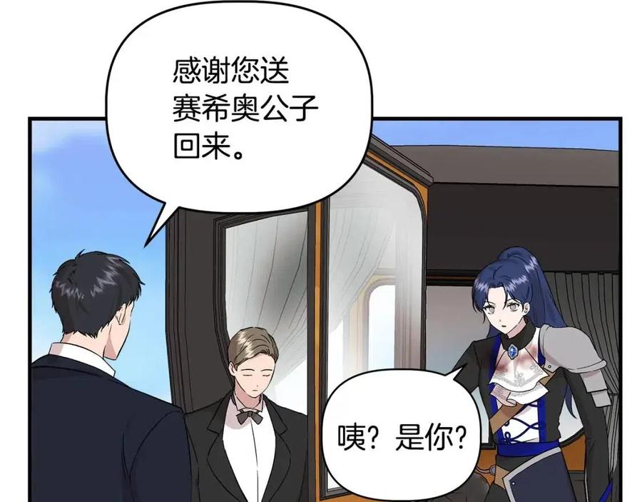 第21话 互帮互助79