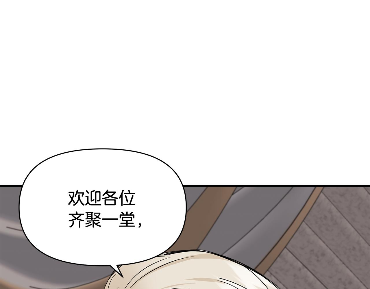 第8话 皇帝陛下68
