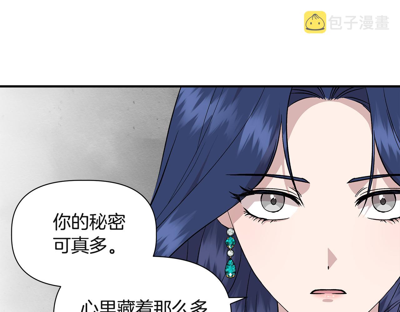 第38话 抹掉的记忆159