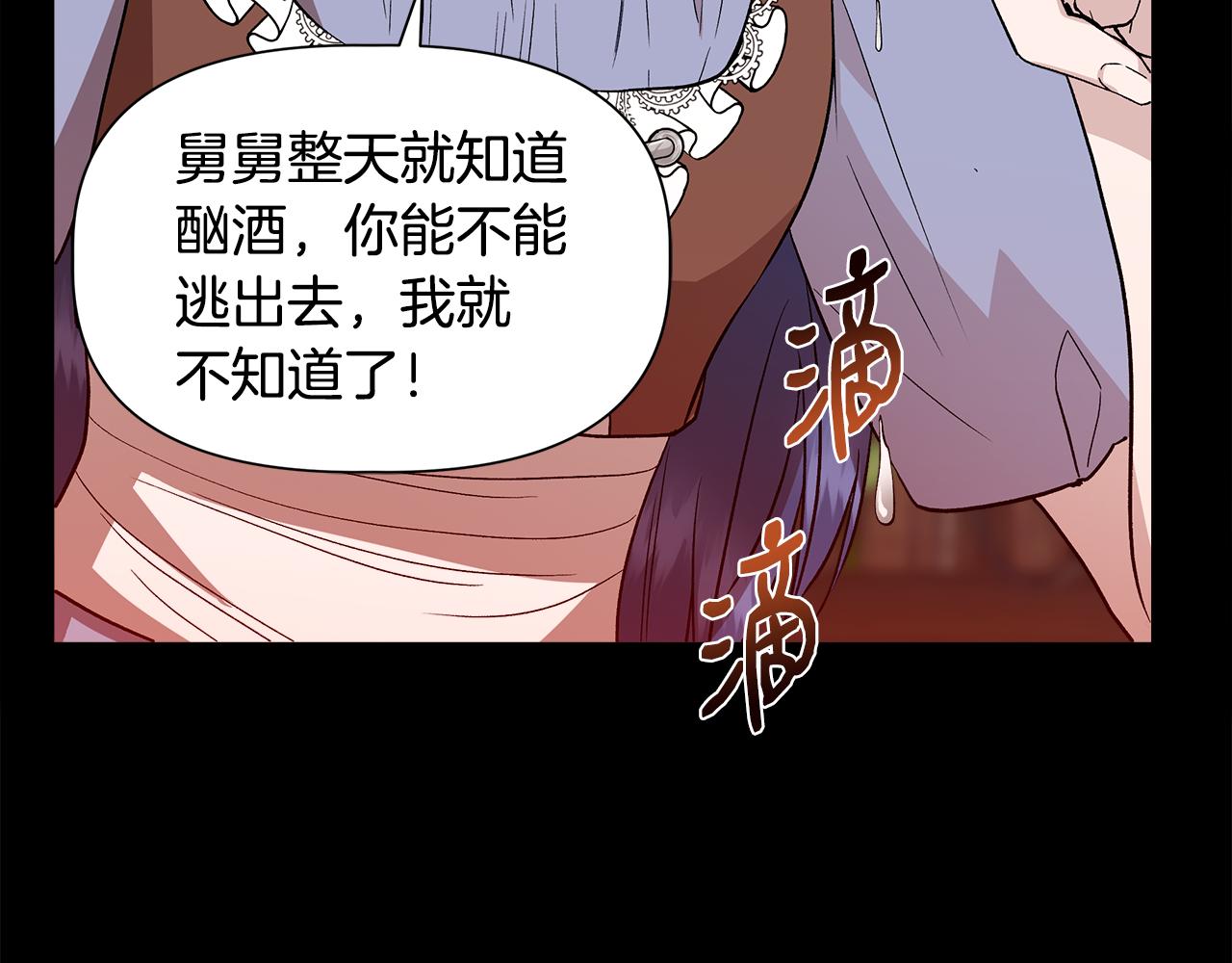 第39话 收获节舞会115