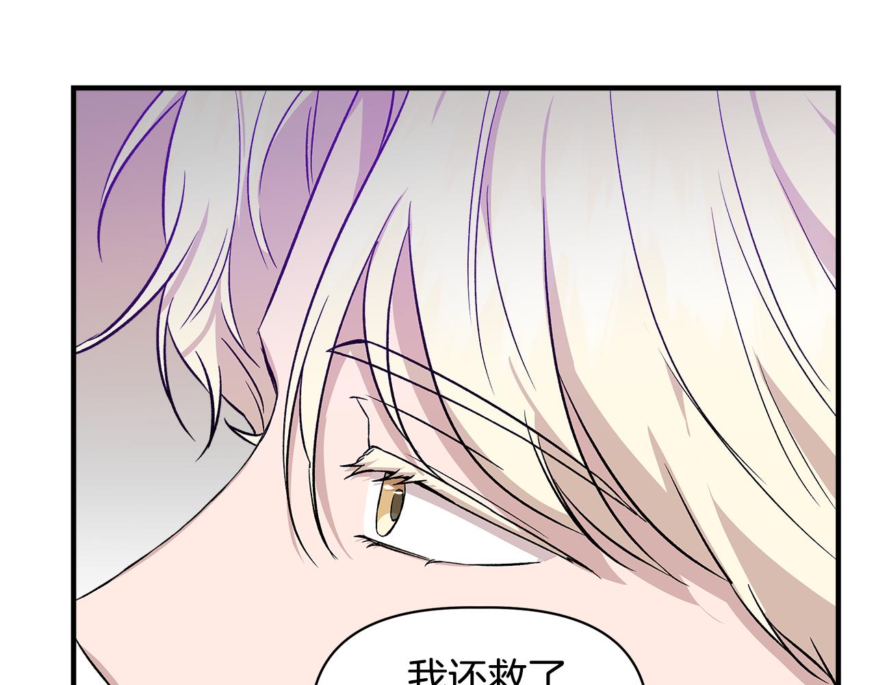 第31话 救人的报酬110