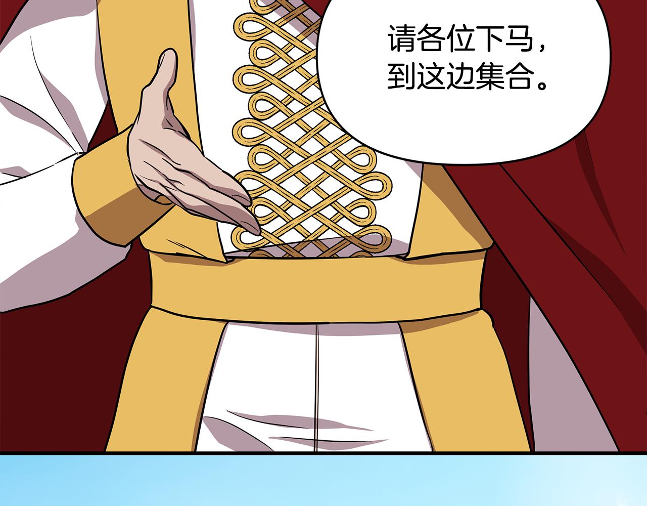 第13话 围猎大赛46