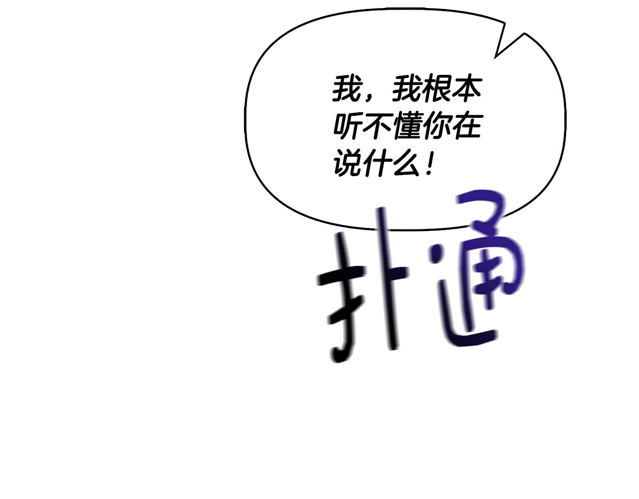 第58话 元老会各怀鬼胎153