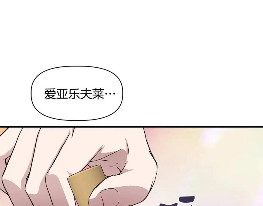 第24话 灵丹妙药31