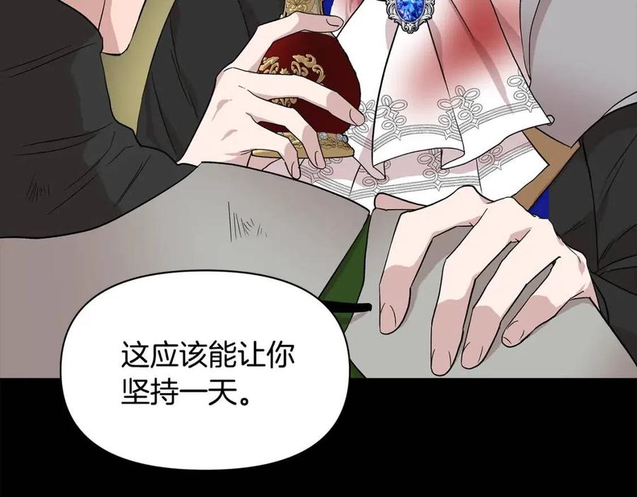 第18话 唇枪舌剑74
