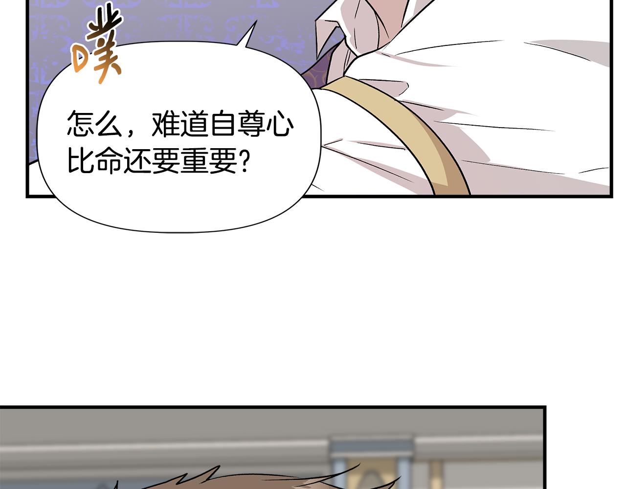 第44话 密谋5