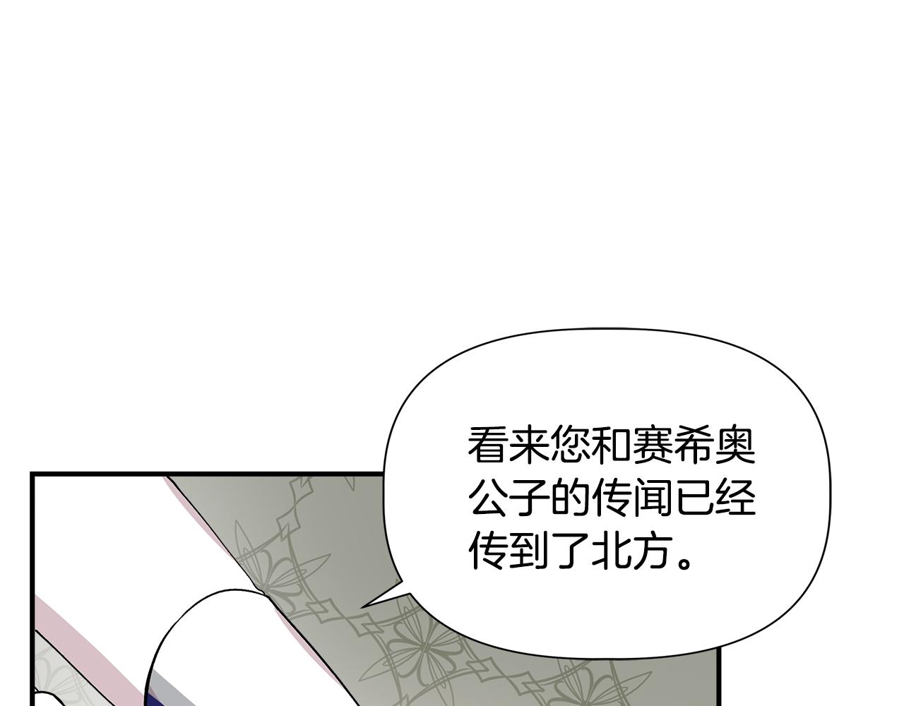 第42话 和默登吃饭19