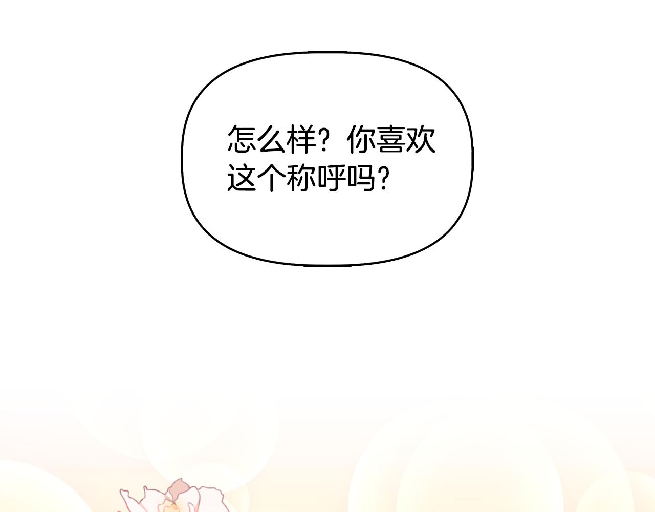 第56话 天使和英雄的传闻108