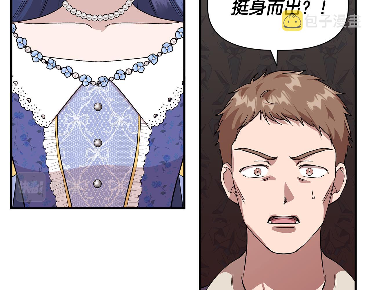第42话 和默登吃饭133